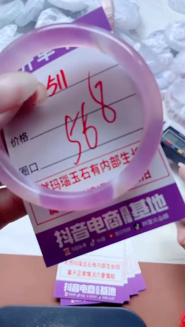 玛瑙/玉髓手镯未镶嵌511