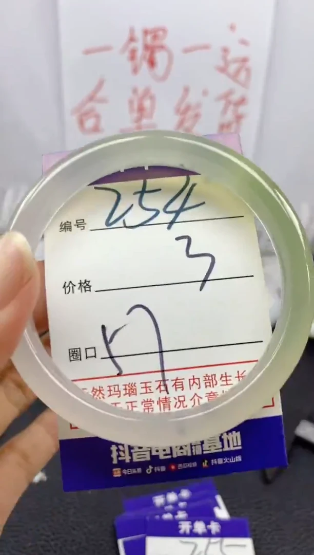 手镯玛瑙/玉髓未镶嵌254