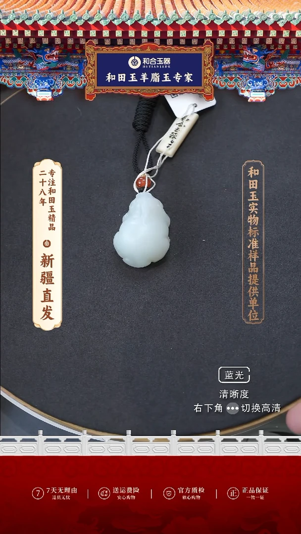 【闪购商品】和田玉（白玉）吊坠(赠链)未镶嵌貔貅吊坠