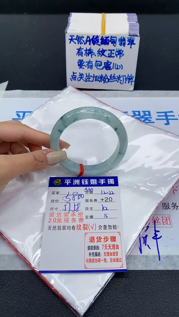 未镶嵌手镯翡翠C*1