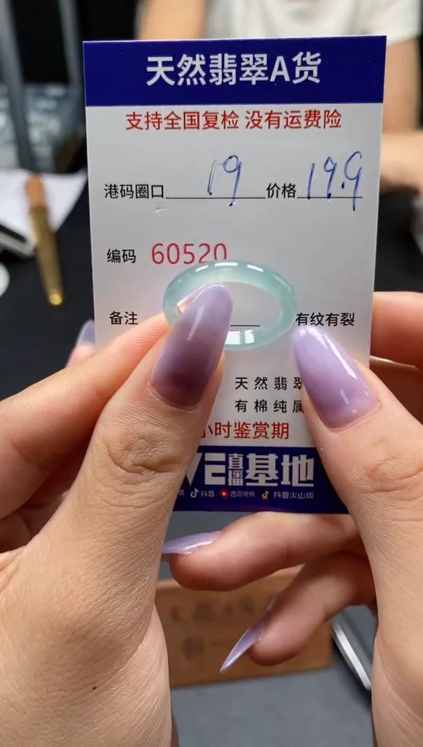 未镶嵌戒指翡翠天然A货翡翠0520