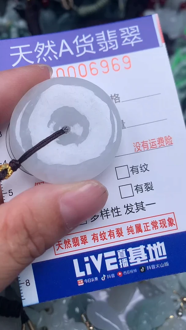 颈饰未镶嵌翡翠...0006969