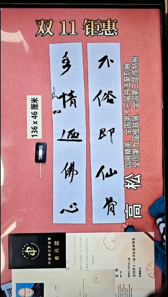 书法220    高老师书法作品