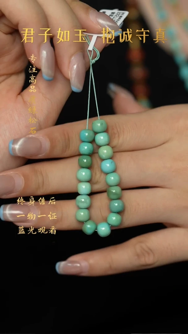 绿松石未镶嵌D68（多样性发一件）散珠