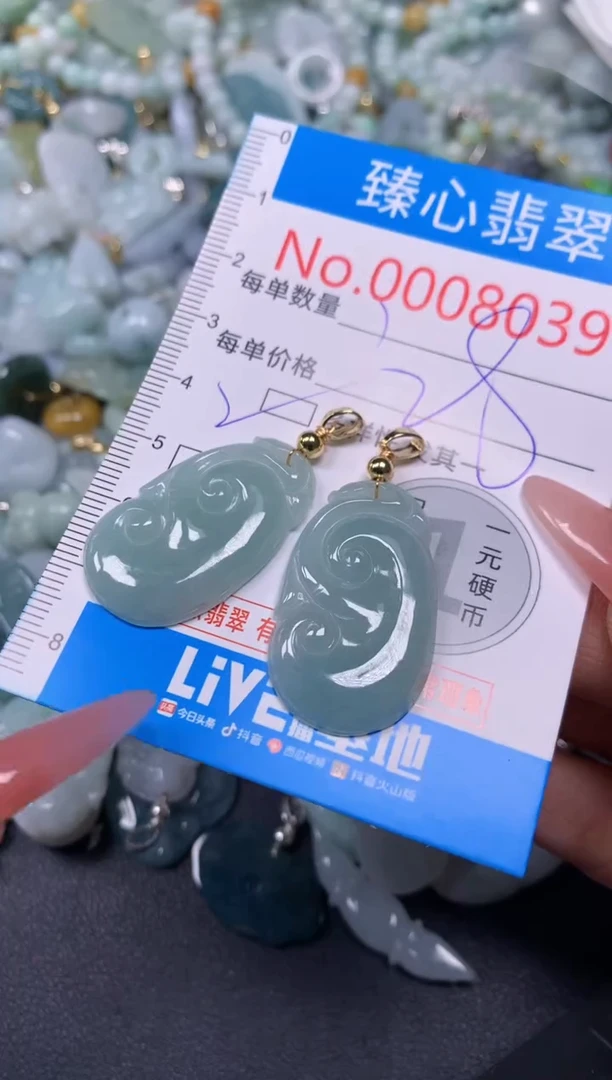 【闪购商品】翡翠颈饰未镶嵌含绳0008039