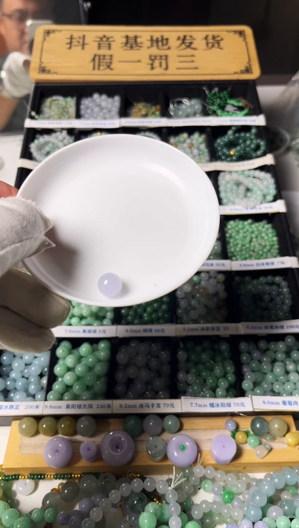 散珠翡翠小**呀翡翠散珠