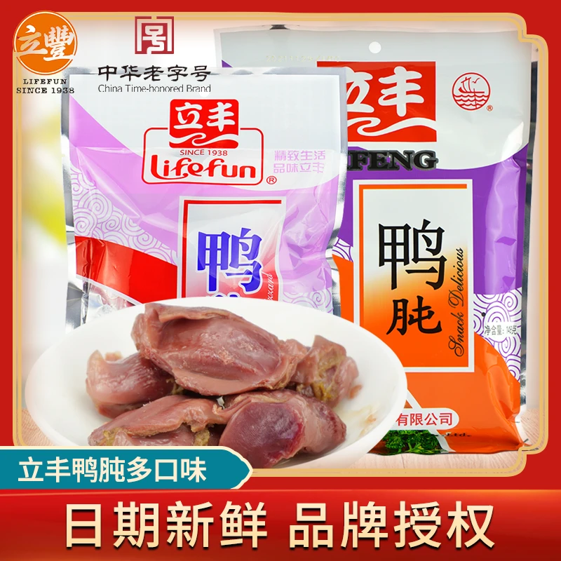 中华老字号立丰鸭肫108g即食鸭胗袋上海特产小包装卤味熟食小吃
