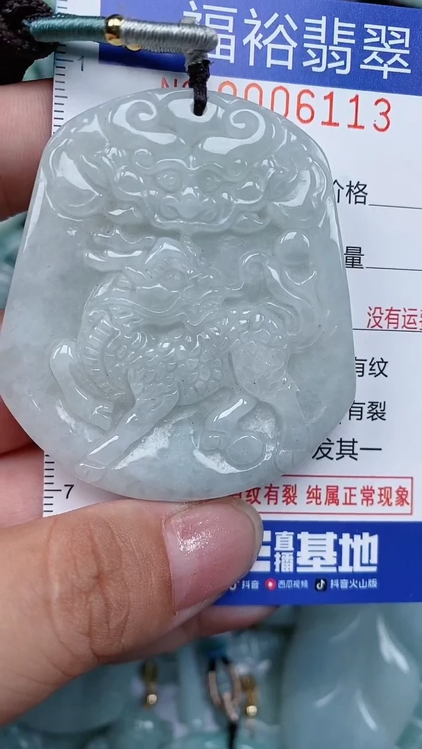 颈饰未镶嵌翡翠...0006113
