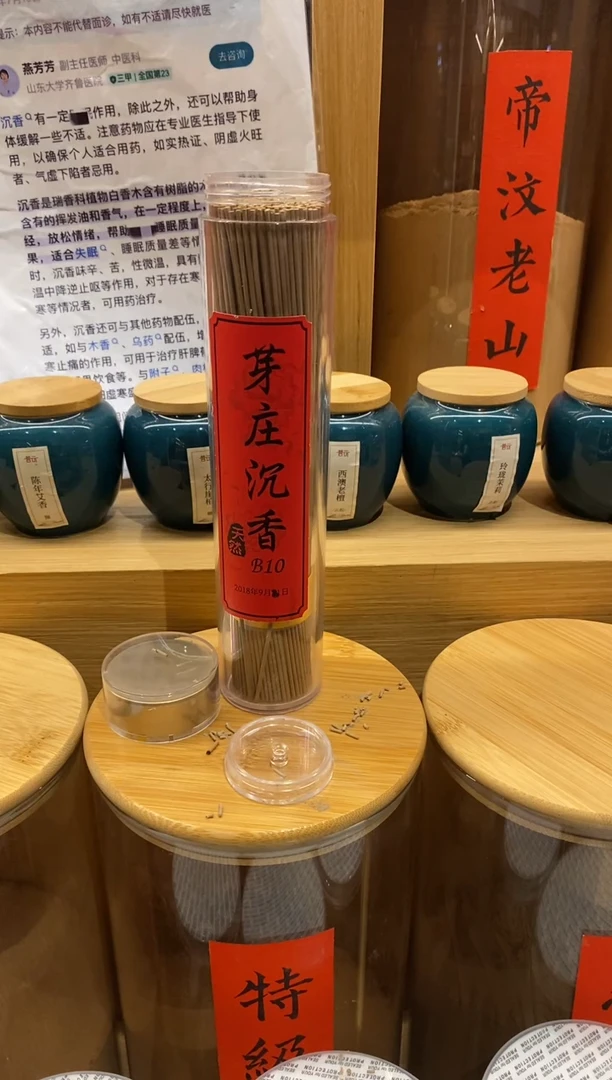 1芽庄沉香B10-线香21CM*135克