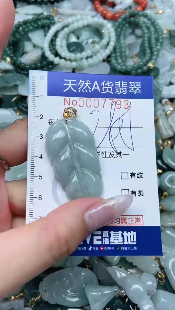 【闪购商品】翡翠吊坠(不含链)未镶嵌翡翠