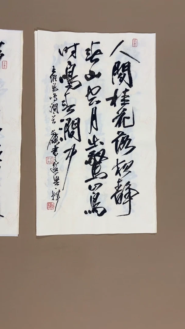 书法冯尚杰老师书法福利