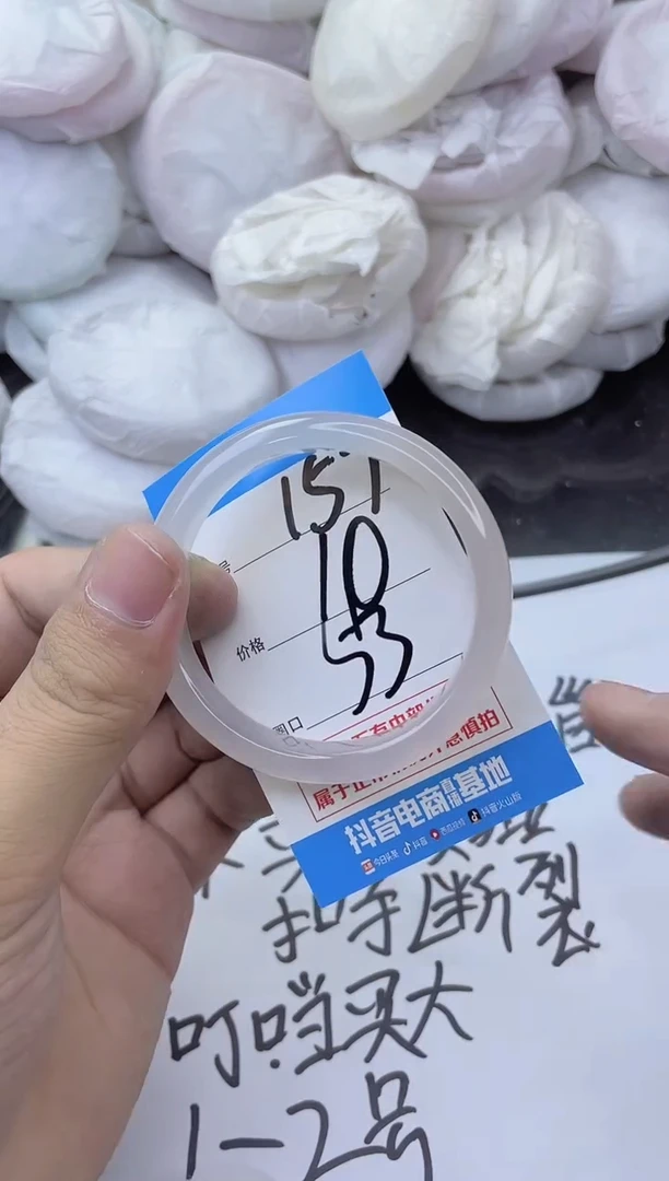 玛瑙/玉髓手镯未镶嵌157