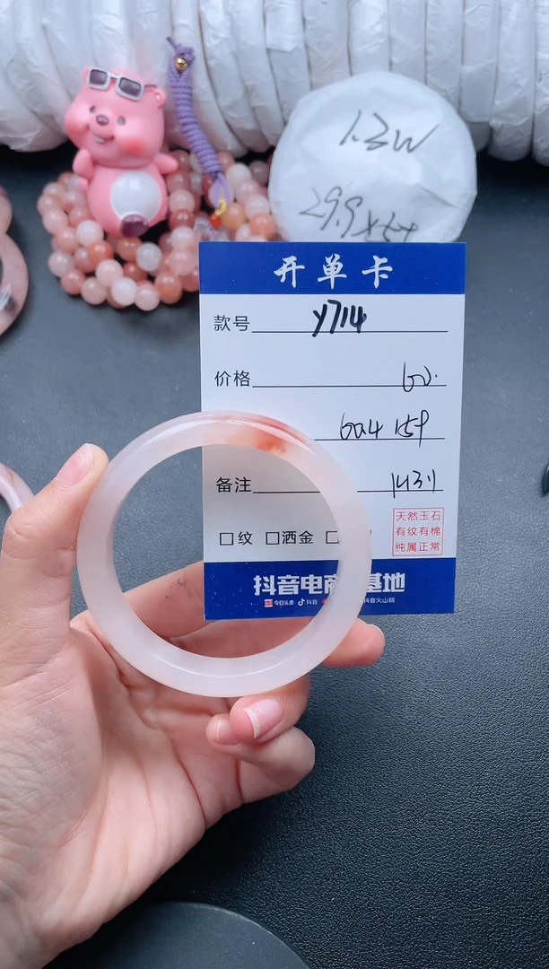 【闪购商品】石英质玉手镯未镶嵌Y714