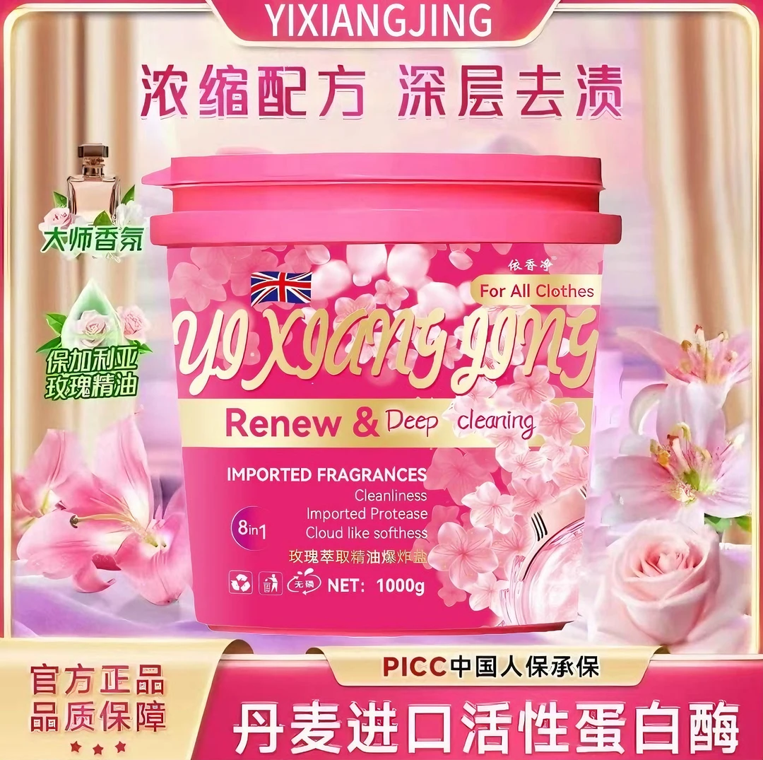 【两单优先发货】YXJ玫瑰精油萃取香水爆炸盐 深层洁净去污留香