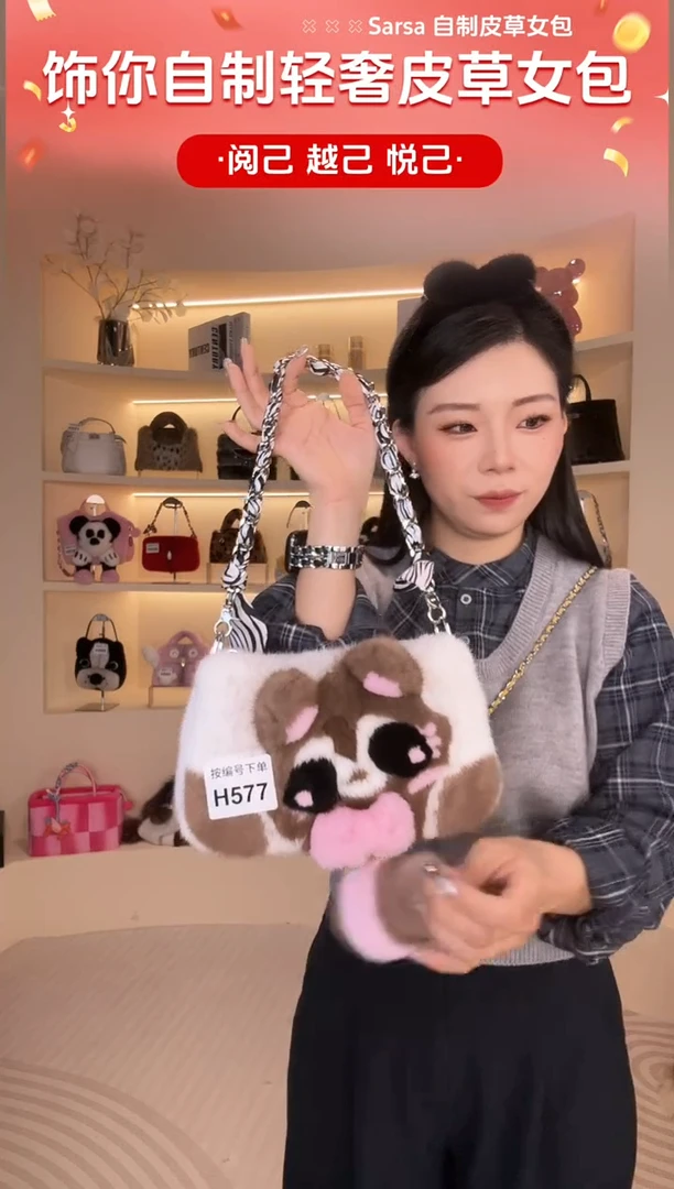 水貂毛【闪购商品】女包H577