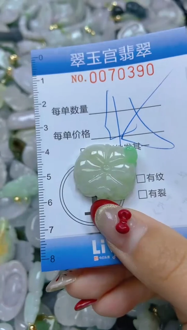 【闪购商品】翡翠颈饰未镶嵌闪购0070390