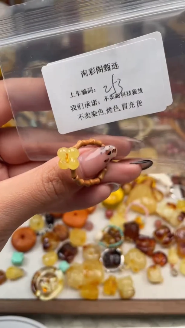 【闪购商品】琥珀裸石未镶嵌253，