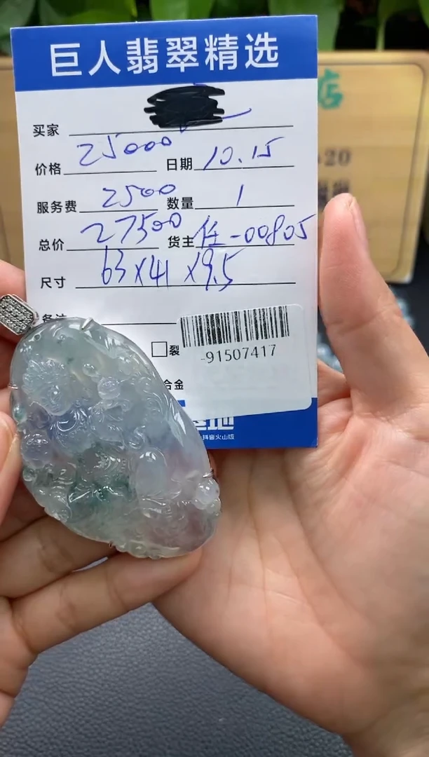 颈饰未镶嵌翡翠多人-91507417