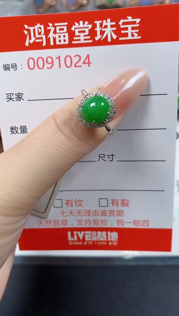 翡翠戒指银S925镶嵌1024