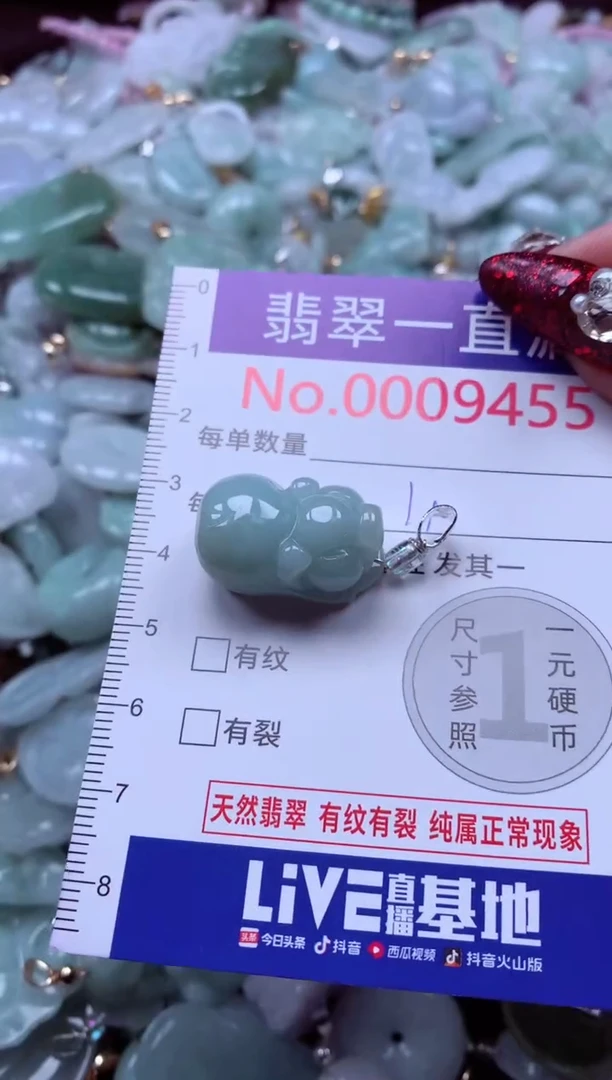 吊坠(不含链)未镶嵌翡翠9455