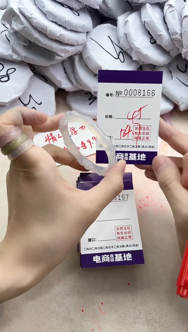 【闪购商品】玛瑙/玉髓手镯未镶嵌8166