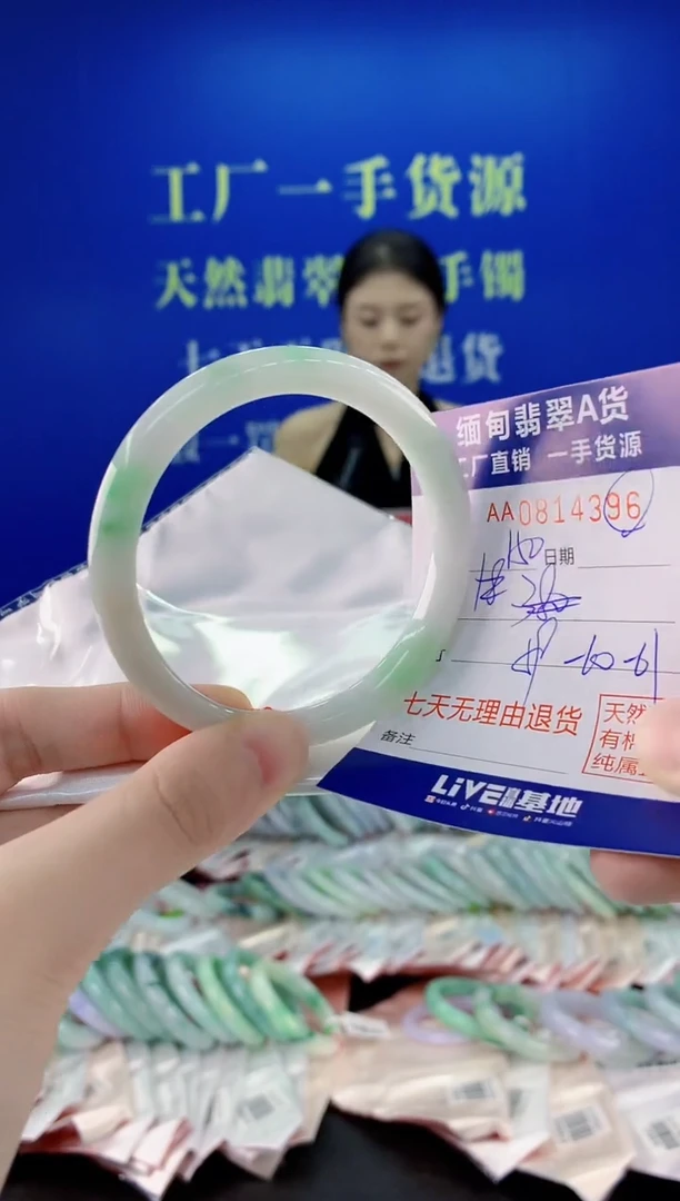 未镶嵌手镯翡翠96