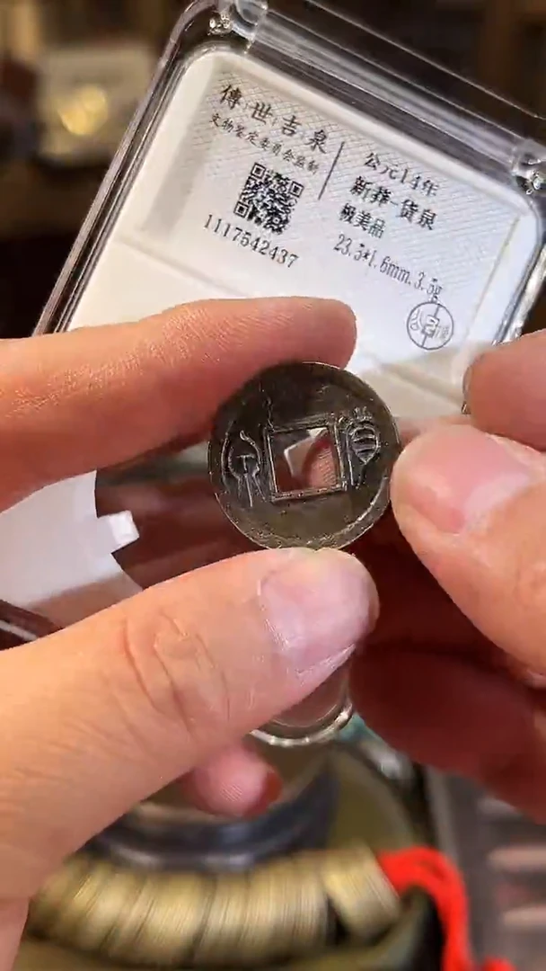 铜极美品极美品2437