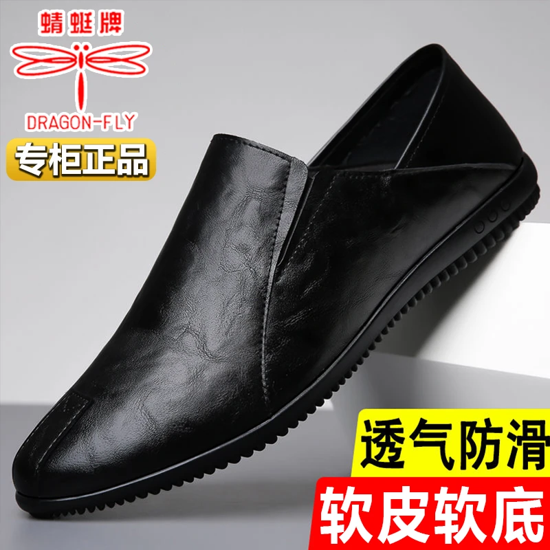 蜻蜓牌新款一脚蹬休闲皮鞋男士单皮鞋时尚软底软面懒人驾车小白鞋