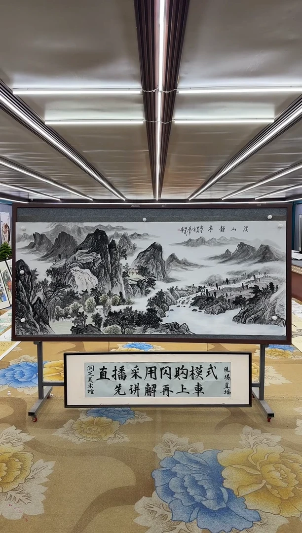 【闪购商品】绘画M 邵明义-八尺-山水国画