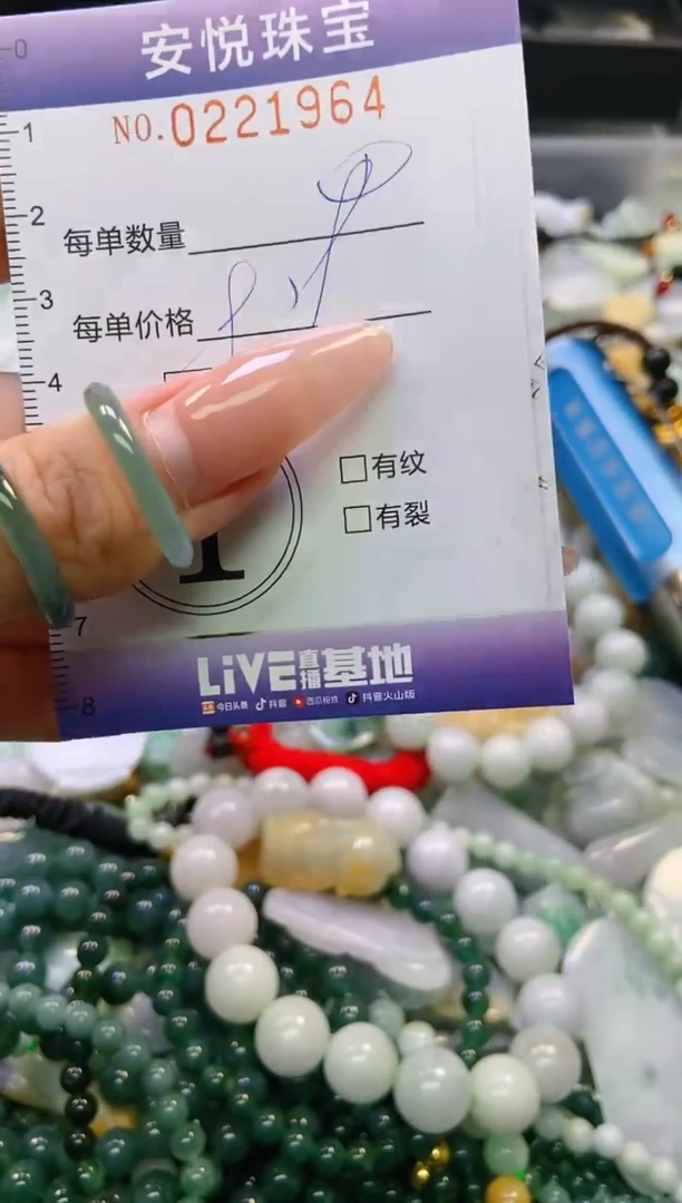 翡翠未镶嵌颈饰闪购0221964多样性发其一
