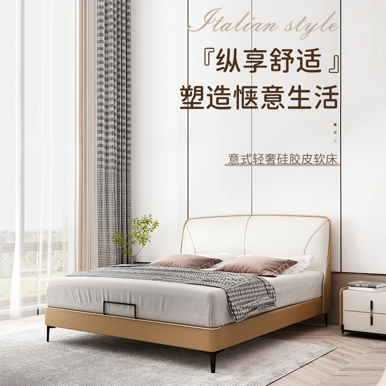 慕思今晚硅胶皮现代简约卧室大床意式极简耐磨防水软包双人床003