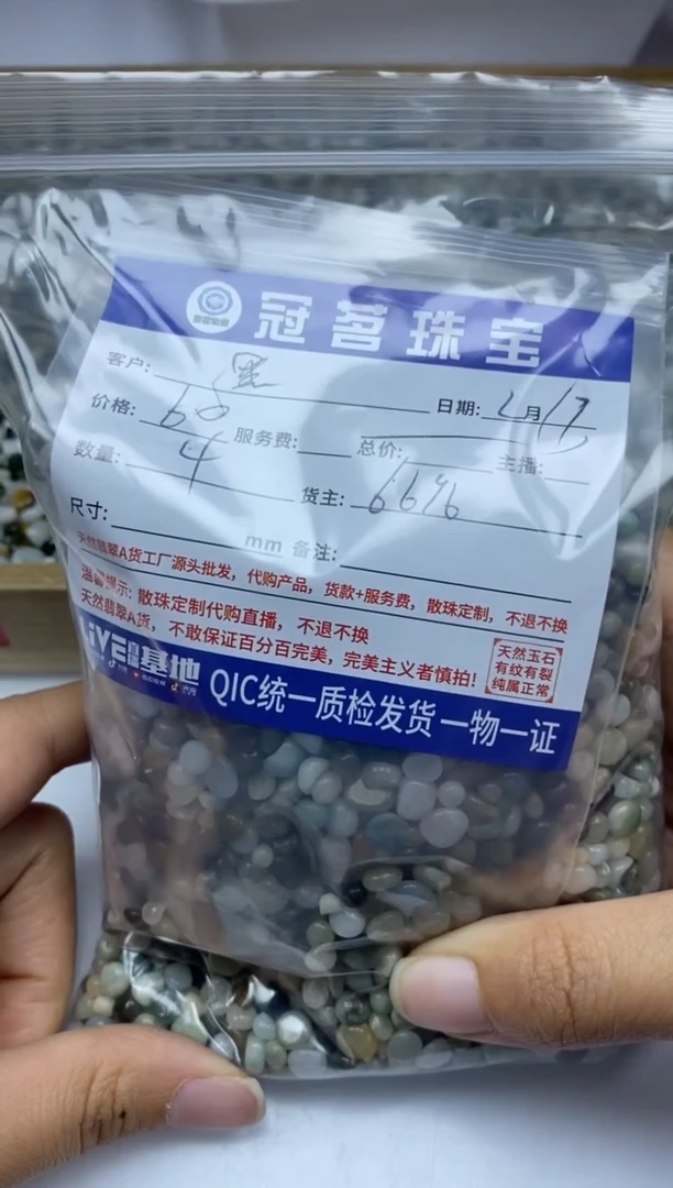 【闪购商品】翡翠手饰未镶嵌翡翠 鱼缸料