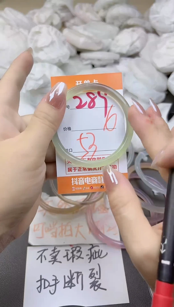 玛瑙/玉髓手镯未镶嵌289