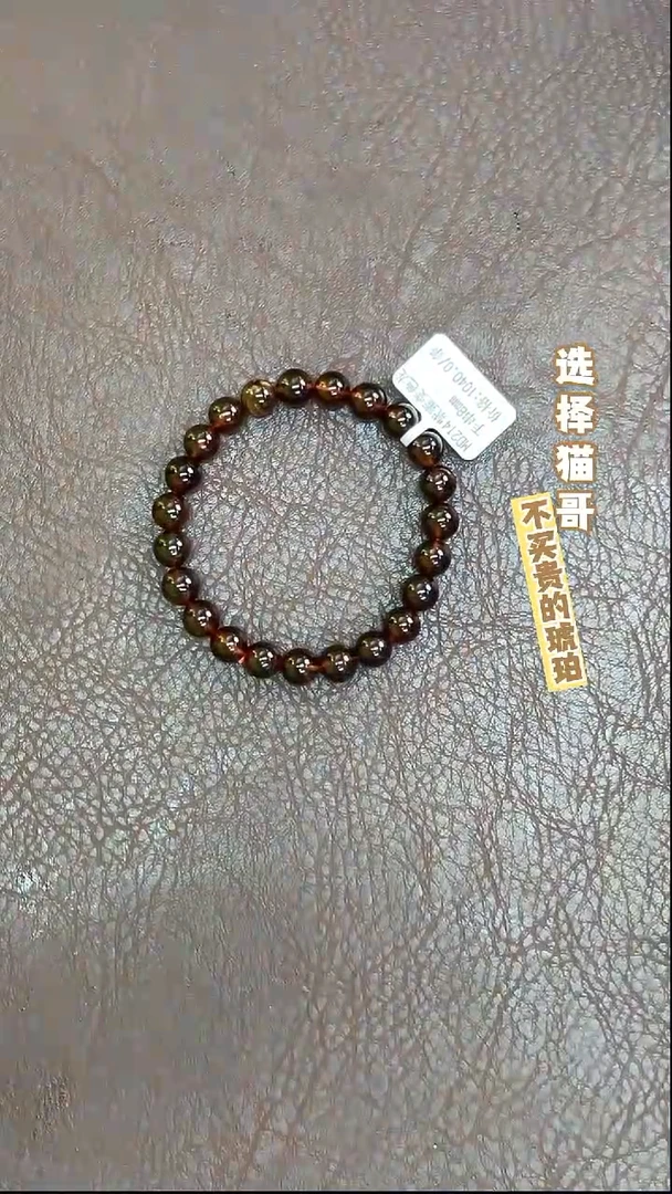 手串琥珀未镶嵌紫蜜8mm手串 多样性发其一