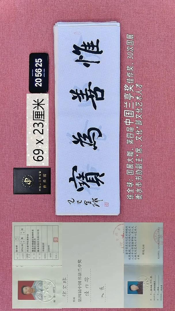 书法94    徐老师书法作品