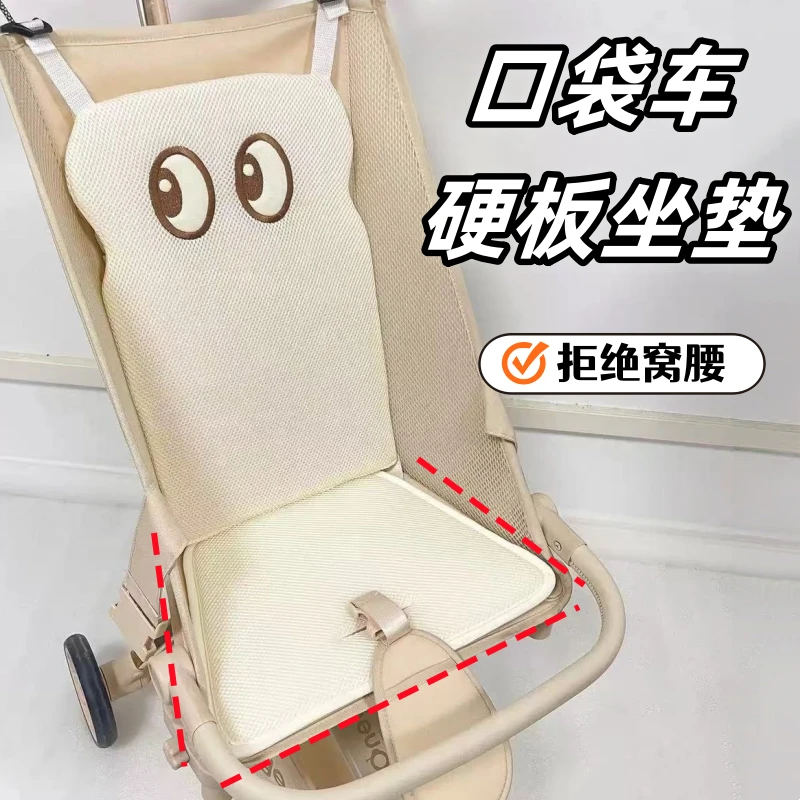 小虎子T28/T18坐垫口袋车护脊垫子适用丸丫T2-2凉席配件护脊坐垫