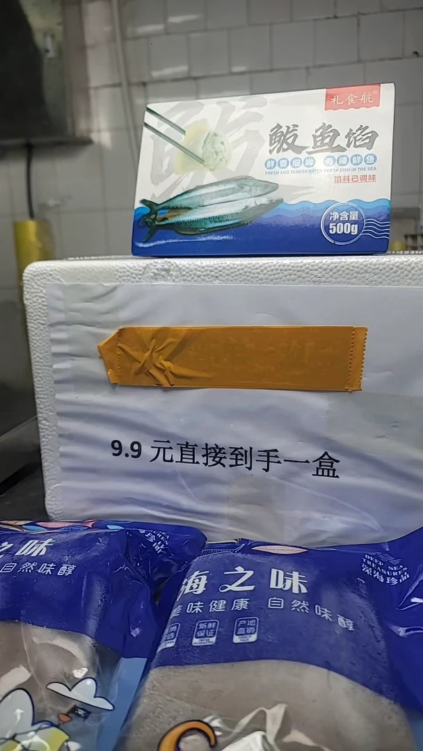 中国大陆礼食航鲅鱼馅