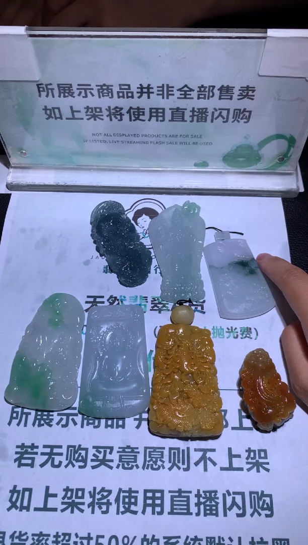 定制翡翠未镶嵌风****~-毛货-不退不换