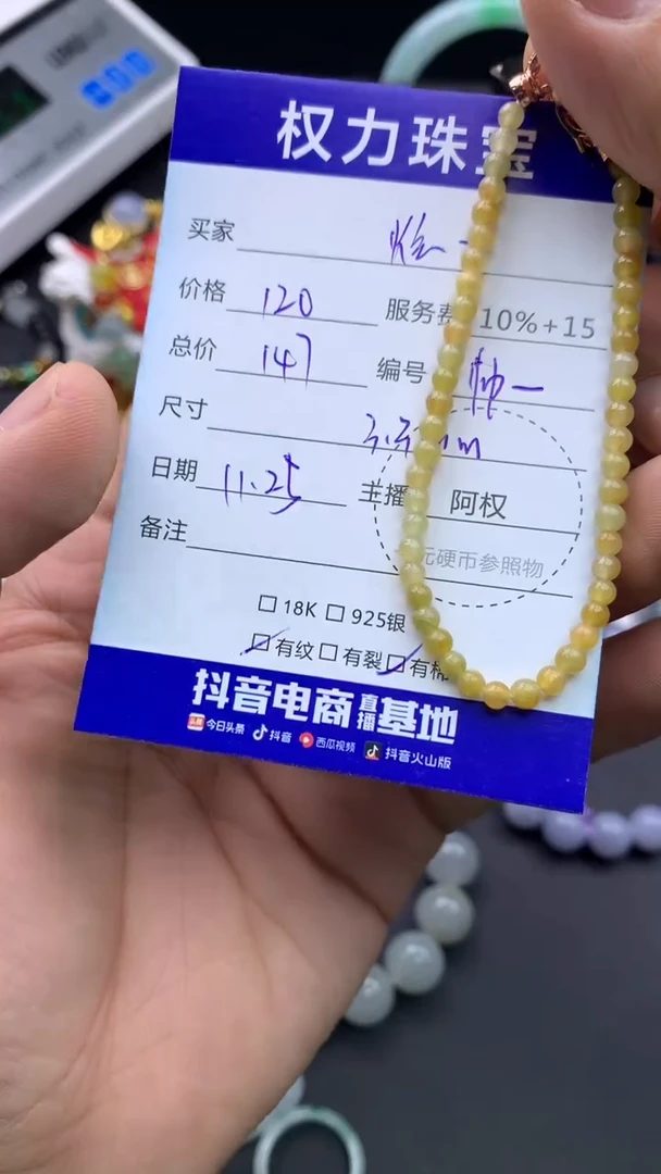 未镶嵌手串翡翠炫**力寄售不退换 1
