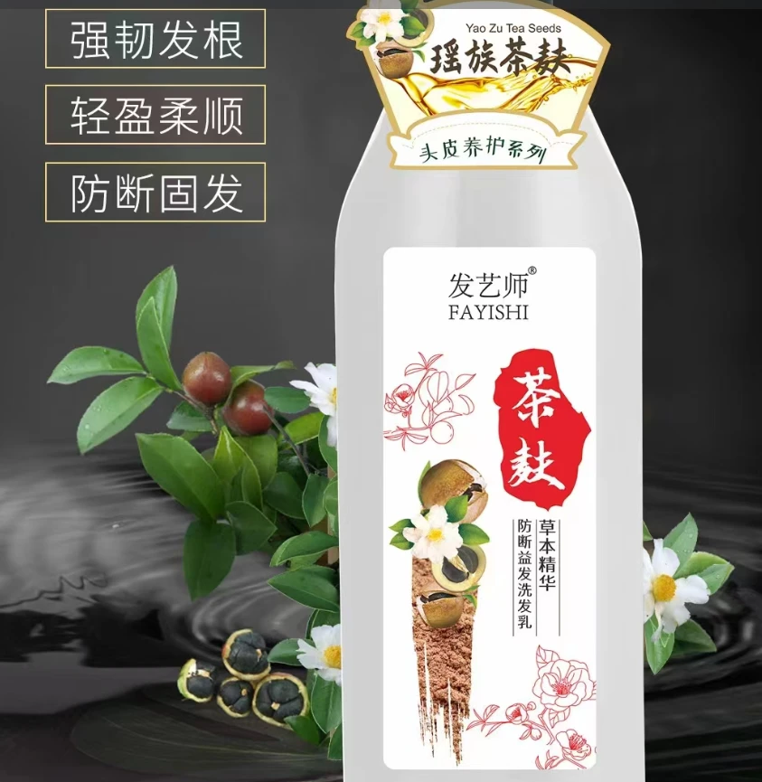 发艺师防断益发洗发乳