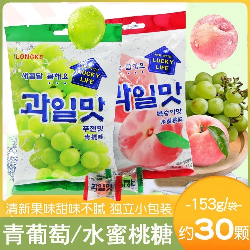 韩式青葡萄糖味水果喜糖果青提硬糖高颜值韩剧同款网红零食小包装
