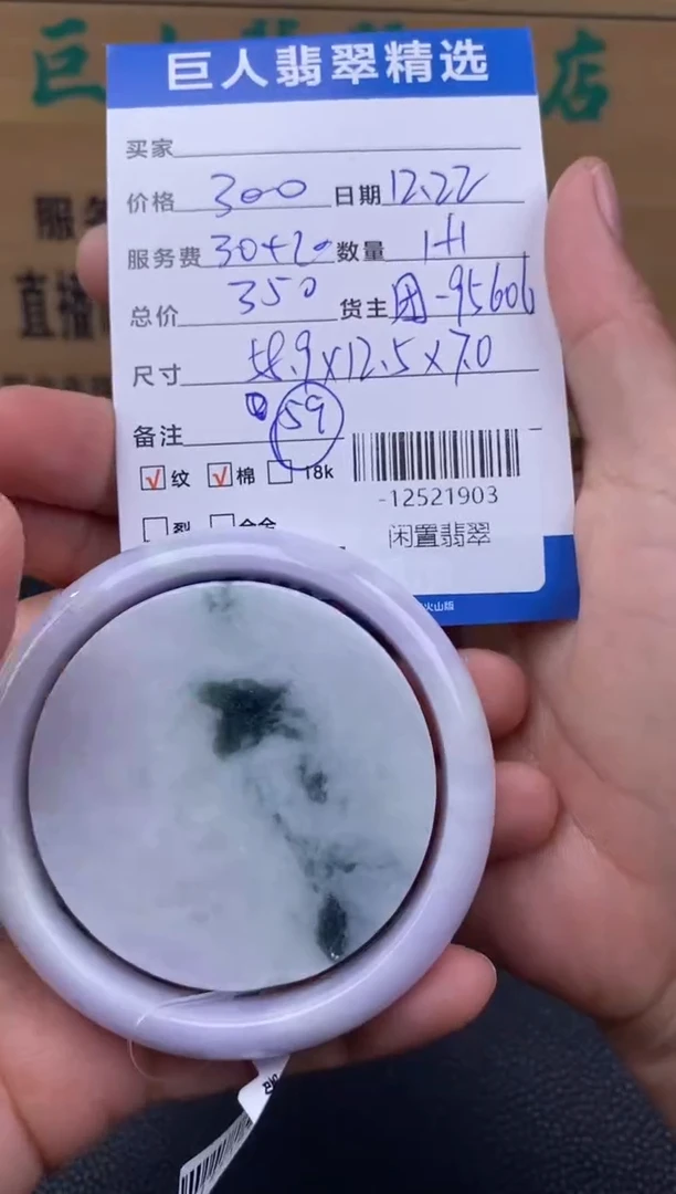 颈饰未镶嵌翡翠多人-12521903