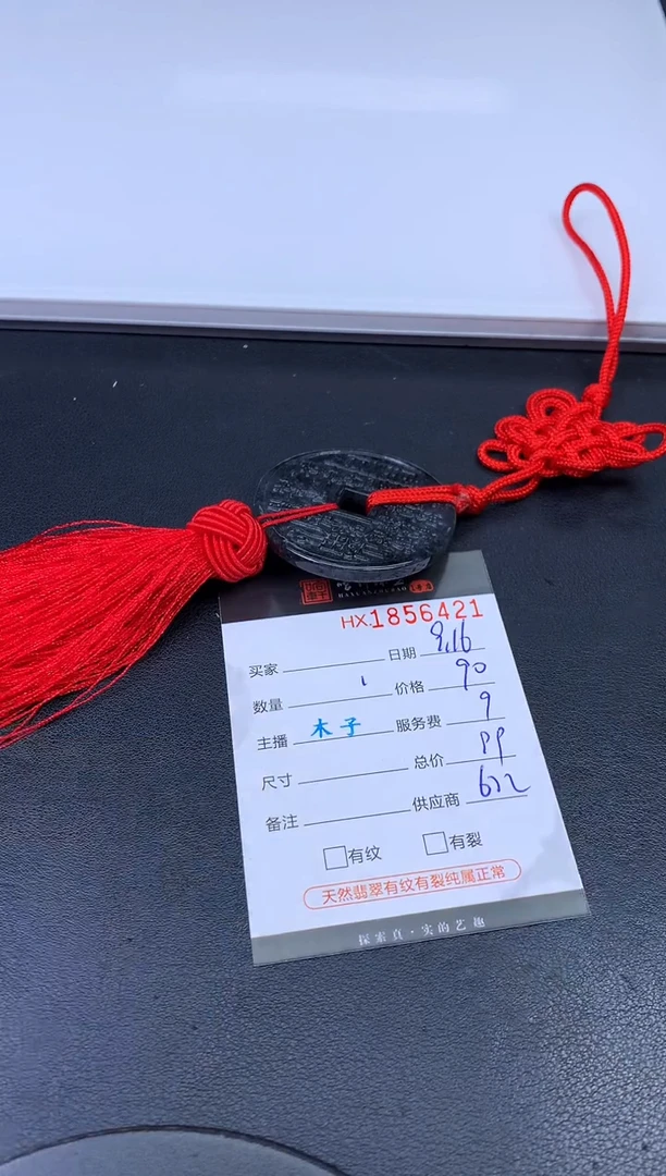 未镶嵌挂件翡翠哈轩 挂件1