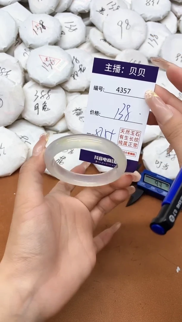 玛瑙/玉髓手镯未镶嵌4357