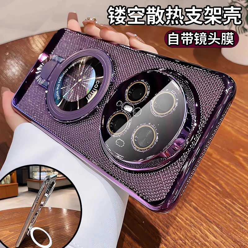 散热适用华为mate70手机壳mate60pro新款磁吸支架40镜头全包防摔
