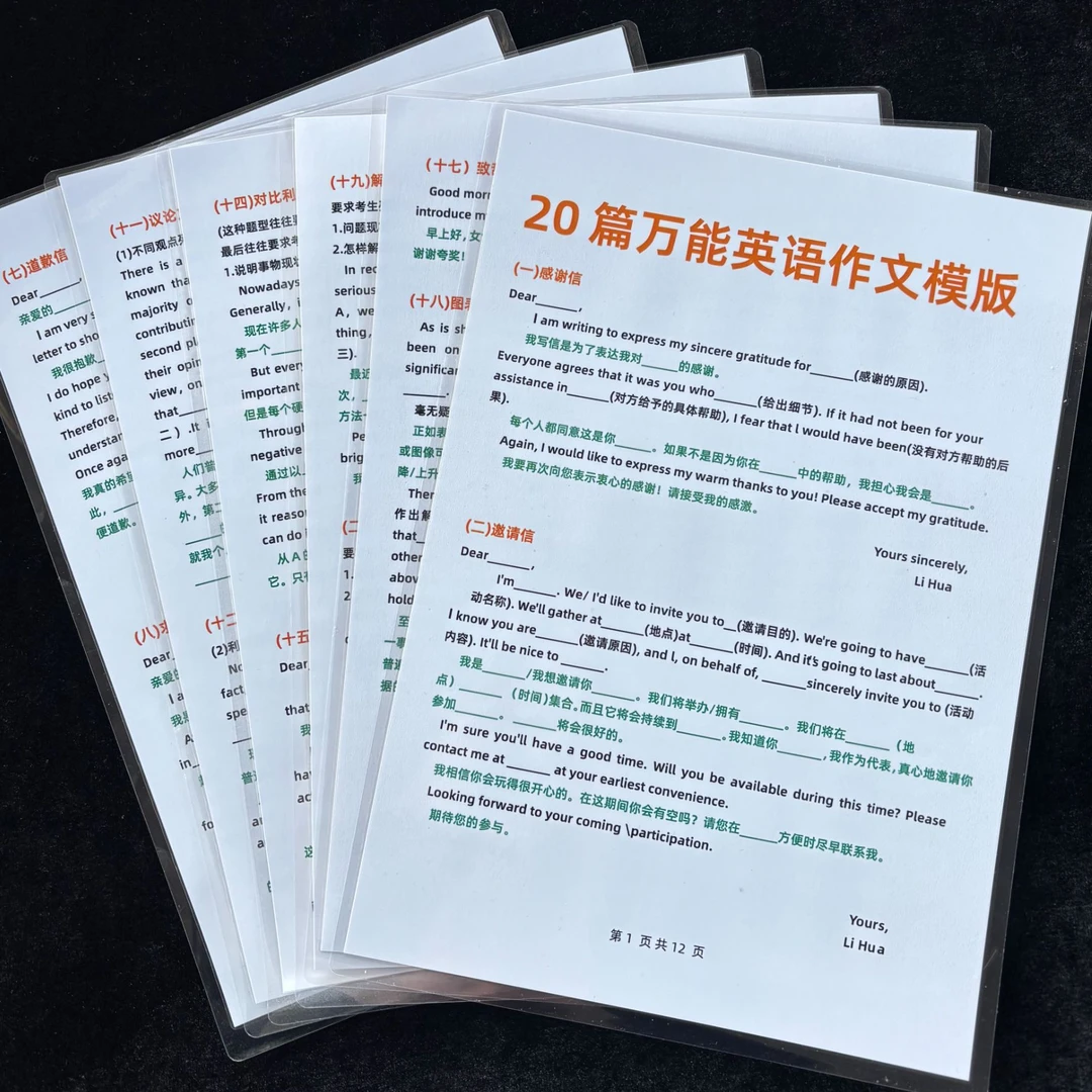 7-9年级20篇万能英语作文模版高效掌握各种信件通知写作能力闪卡