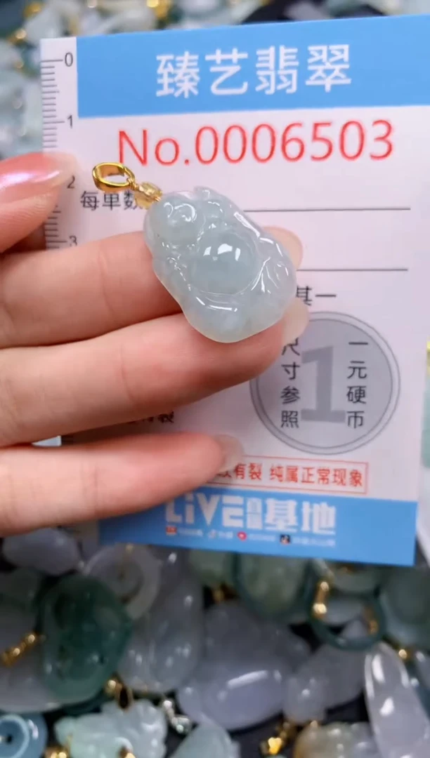 颈饰未镶嵌翡翠6503