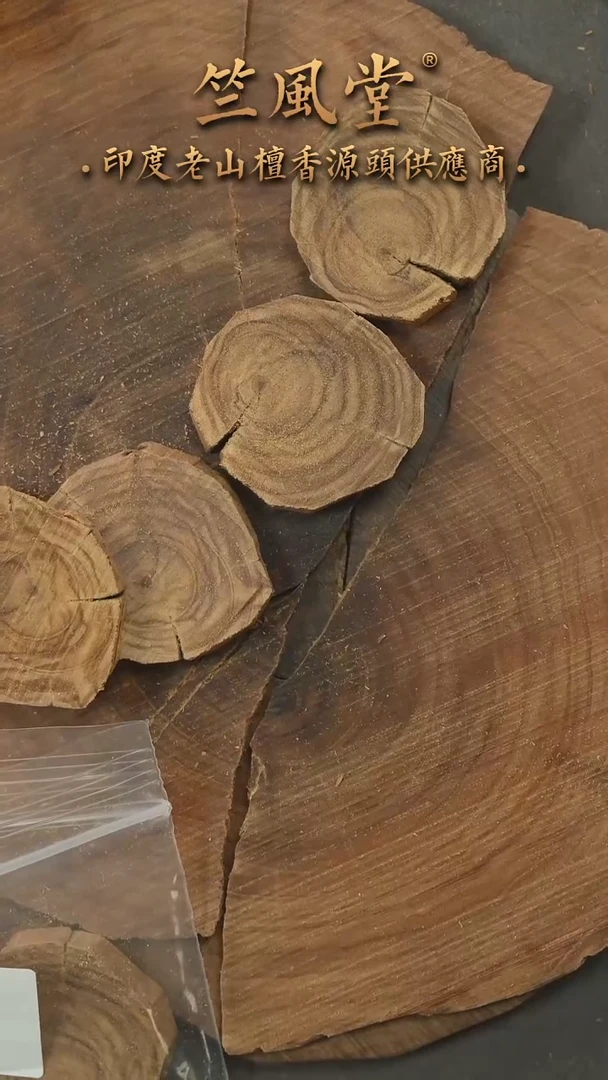 檀香木其他希莫加官拍切片随机发一片约7克（527
