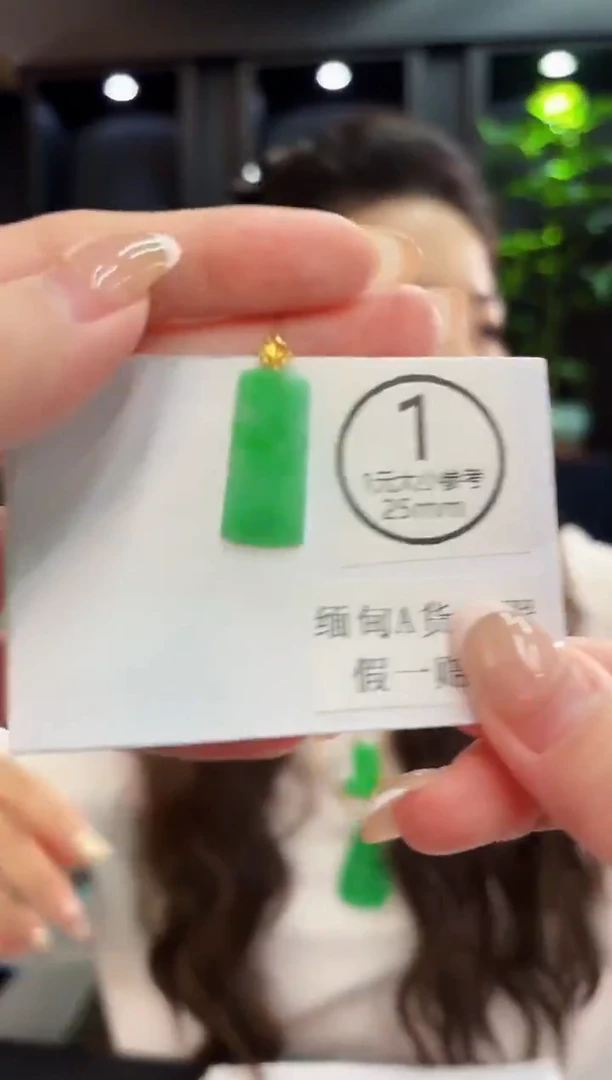 吊坠(不含链)18K金镶嵌翡翠 缅料A货/支持复检/一件