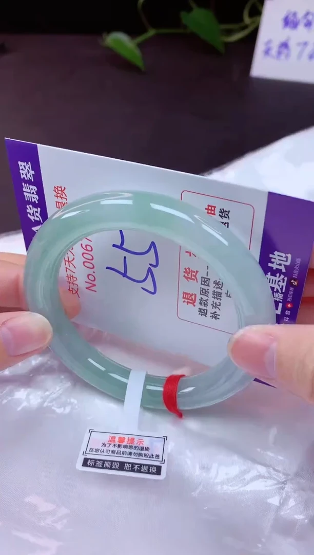 未镶嵌手镯翡翠55（7天无理由退换 ）